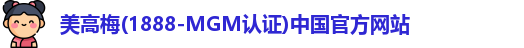 澳门mgm美高梅官方网站